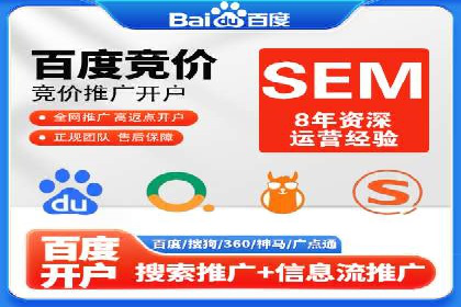 竞价账户代运营，提升广告效果实战案例