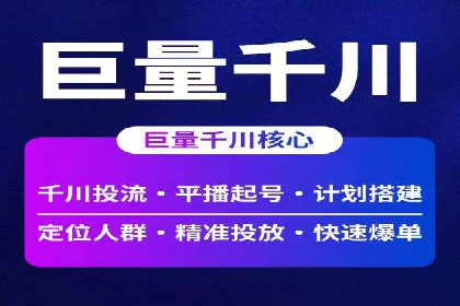 教育行业在抖音信息流推广中的成功实践
